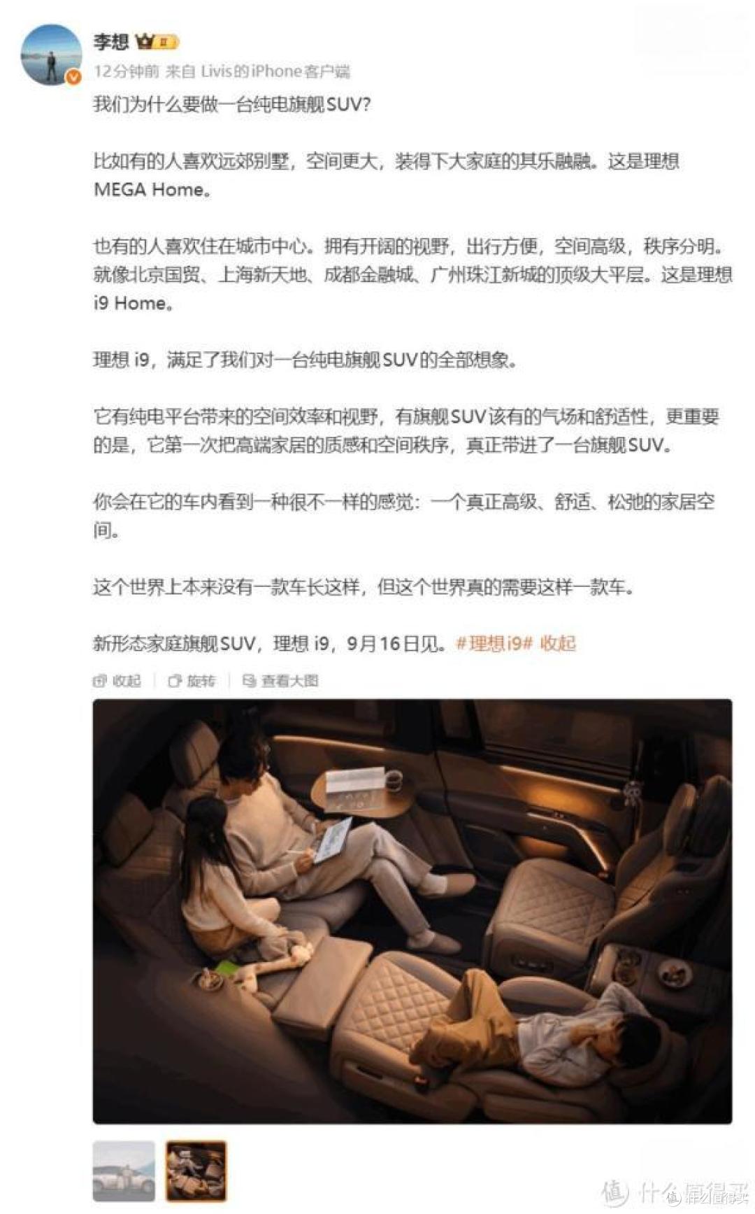 理想i9把六座SUV做成“城市大平层”:旋转对坐很抓眼,能不能在路上用才决定它是不是家具秀