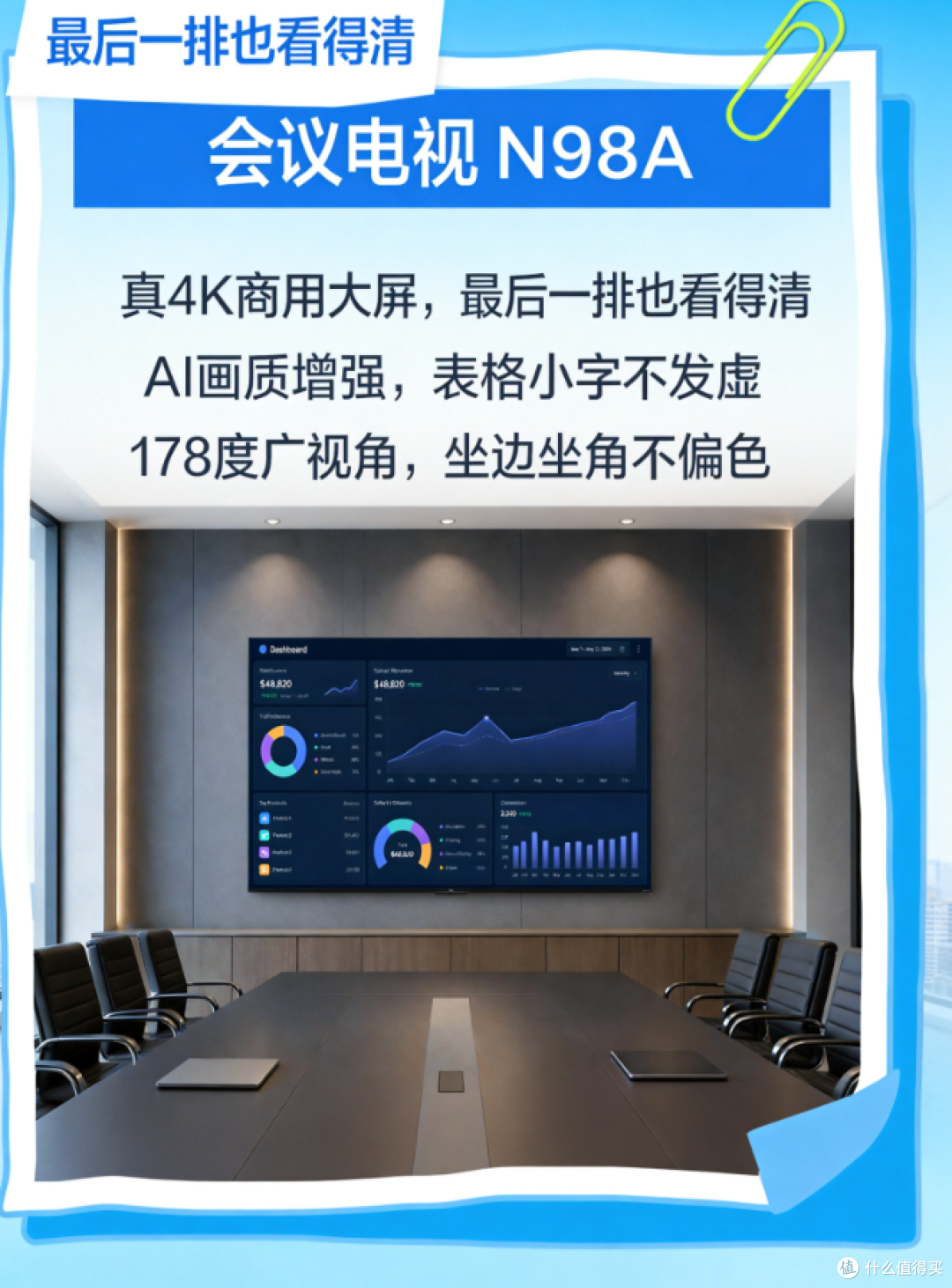 换了TCL会议电视，最后一排没人摸鱼了