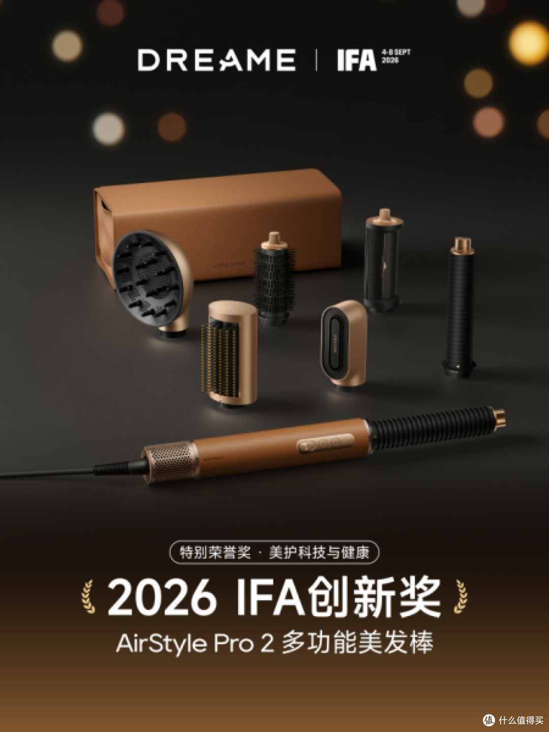 物理 AI 赋能家庭智护,追觅个护亮相IFA展出多项创新成果