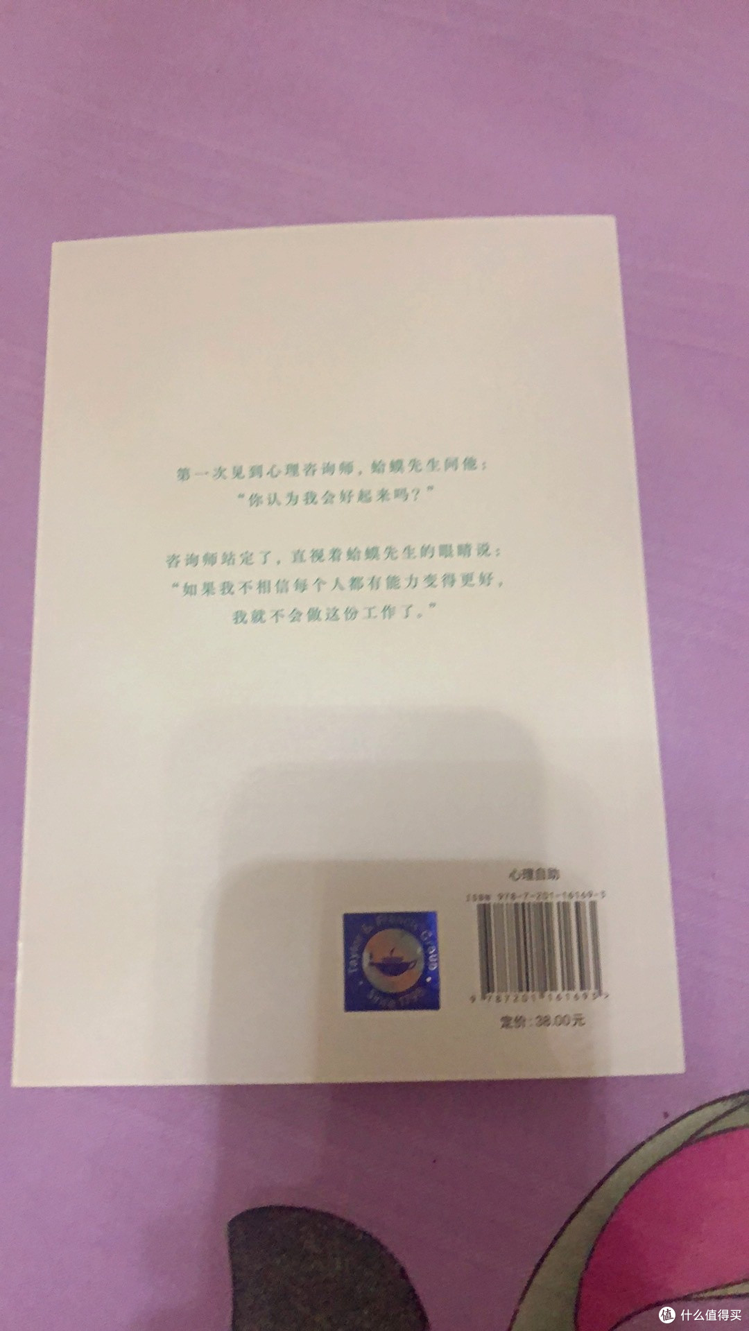 蛤蟆先生去看心理医生，解析童年经历对成年性格的深远影响