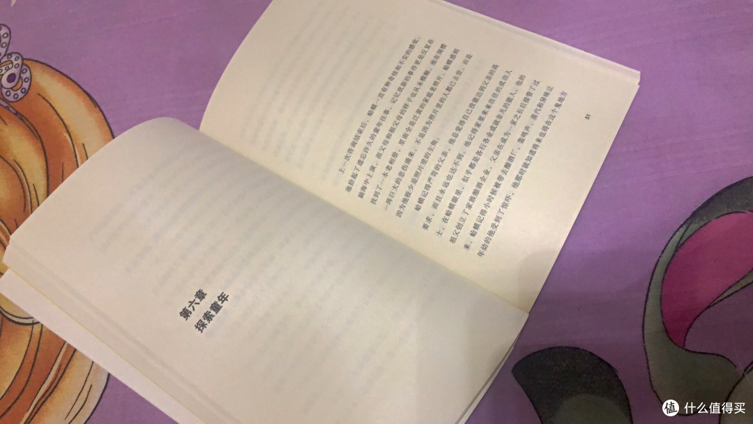 蛤蟆先生去看心理医生，解析童年经历对成年性格的深远影响