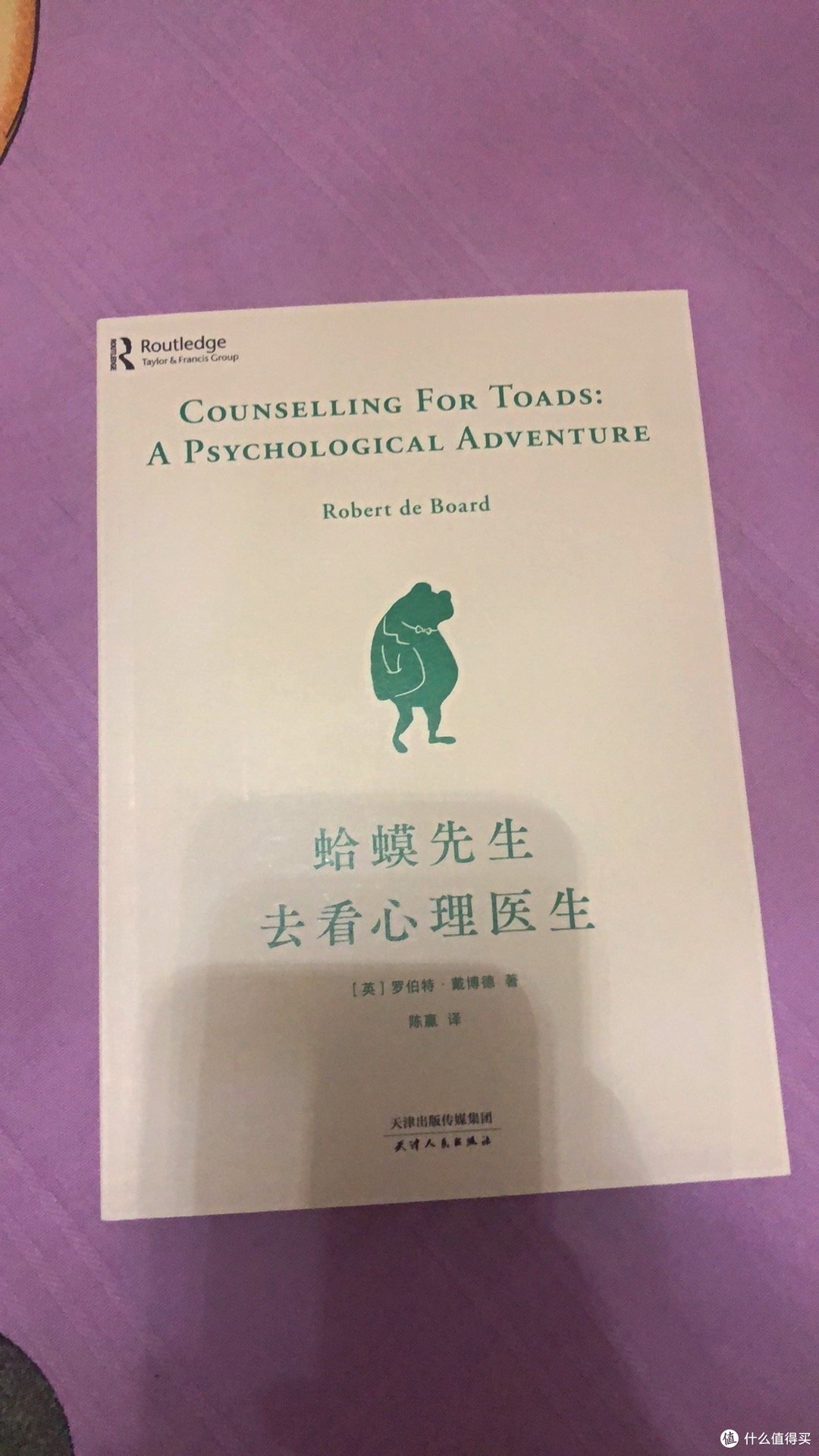 蛤蟆先生去看心理医生，解析童年经历对成年性格的深远影响