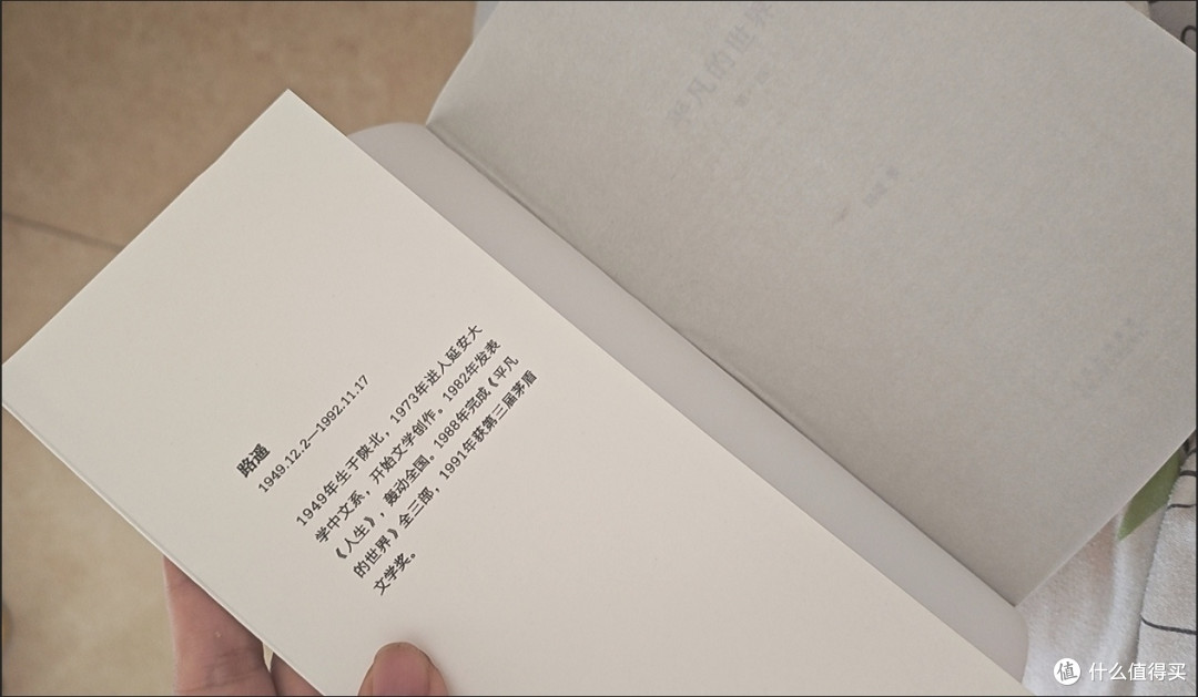 平凡的世界，从孙少安孙少平看苦难中的坚守