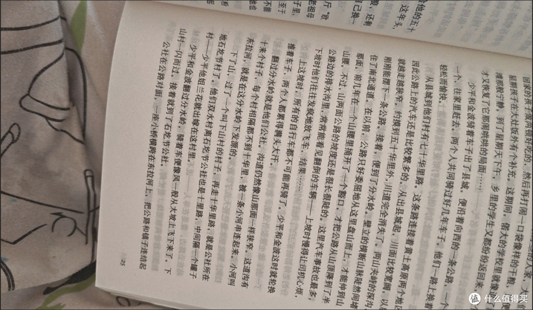 平凡的世界，从孙少安孙少平看苦难中的坚守