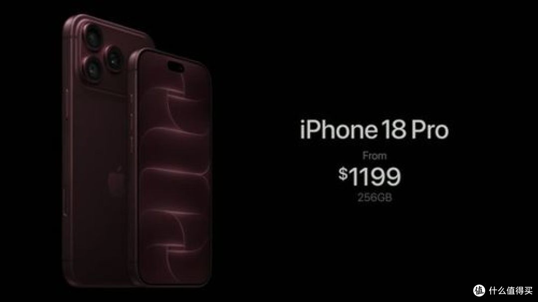 2026 苹果秋季发布会怎么选？iPhone 18 Pro全系价格与购买建议