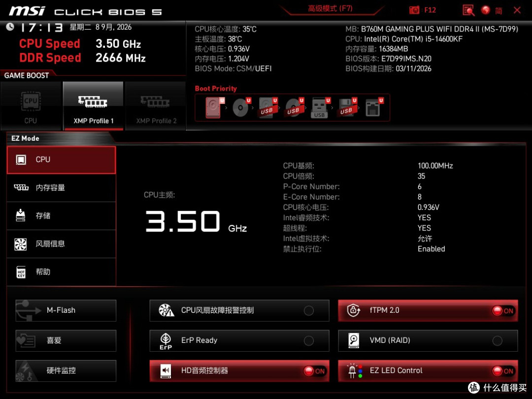 千元装机优选，微星B760M GAMING PLUS WIFI DDR4 II主板测评