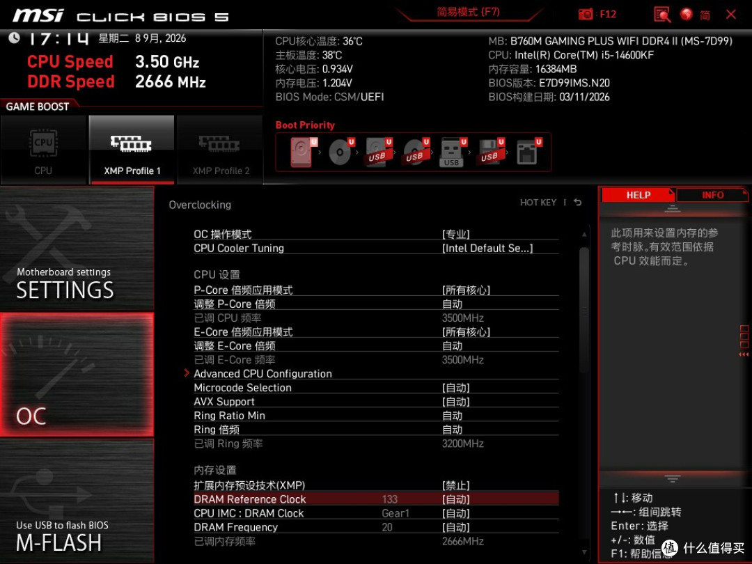 千元装机优选，微星B760M GAMING PLUS WIFI DDR4 II主板测评