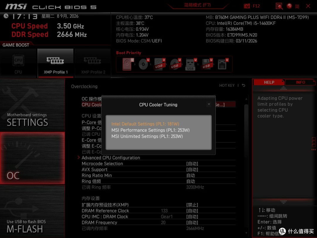 千元装机优选，微星B760M GAMING PLUS WIFI DDR4 II主板测评