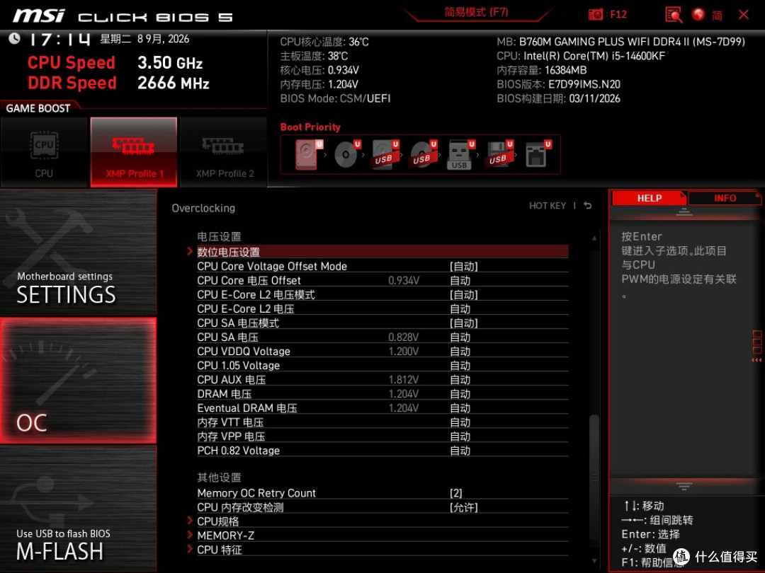 千元装机优选，微星B760M GAMING PLUS WIFI DDR4 II主板测评