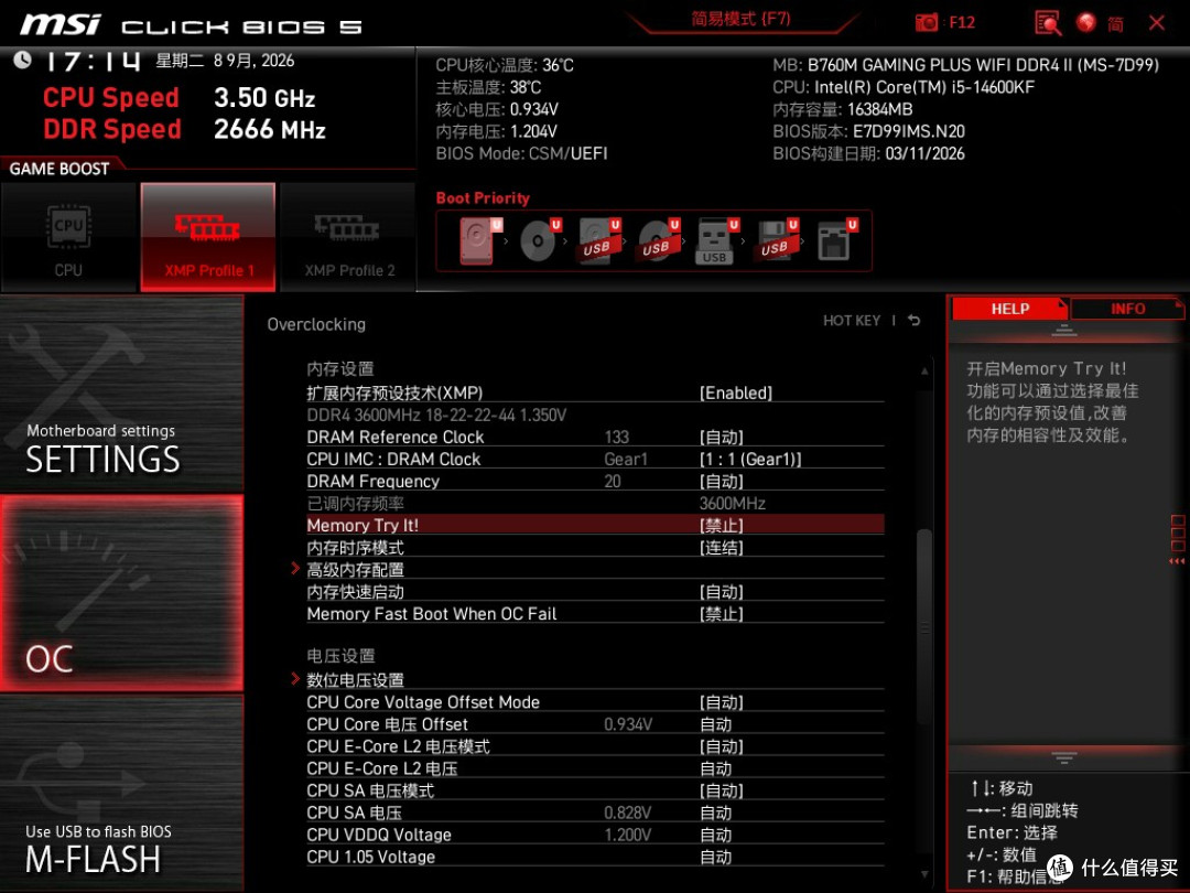 千元装机优选，微星B760M GAMING PLUS WIFI DDR4 II主板测评