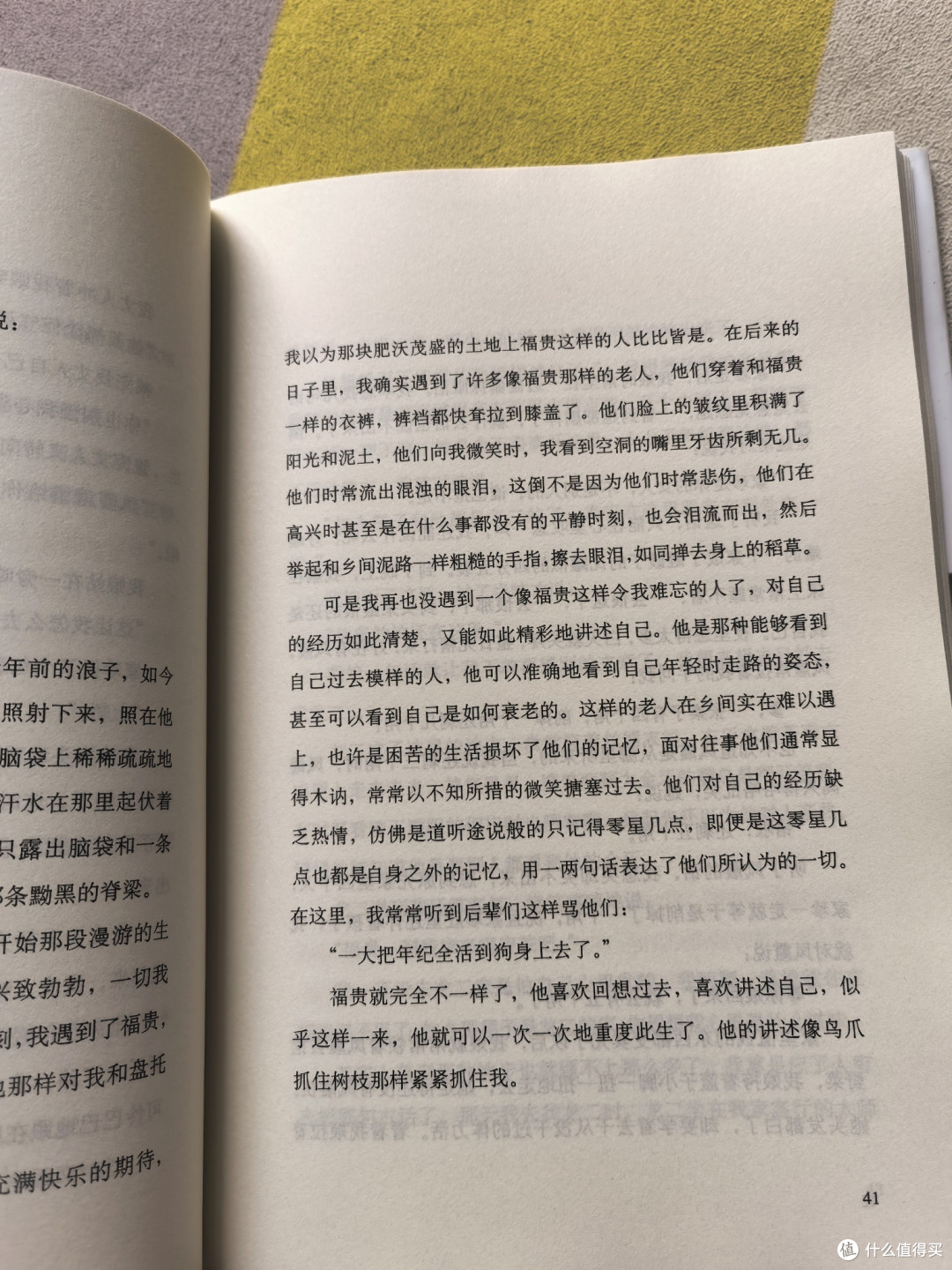 余华《活着》中的生命韧性解读