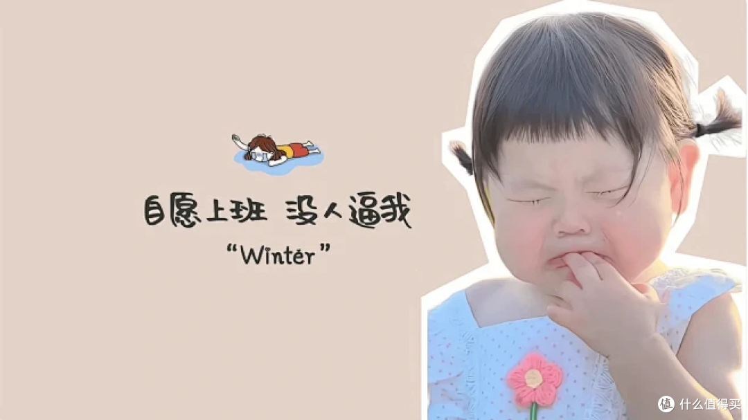 为什么大家都在发声，但双休还是遥遥无期？