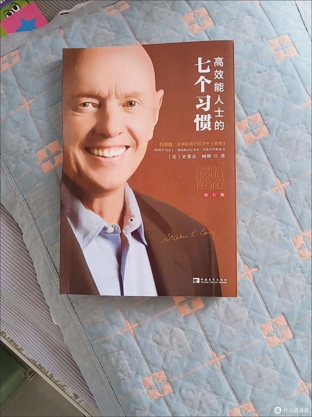 高效能人士的七个习惯,从拖延内耗到高效自律的进阶