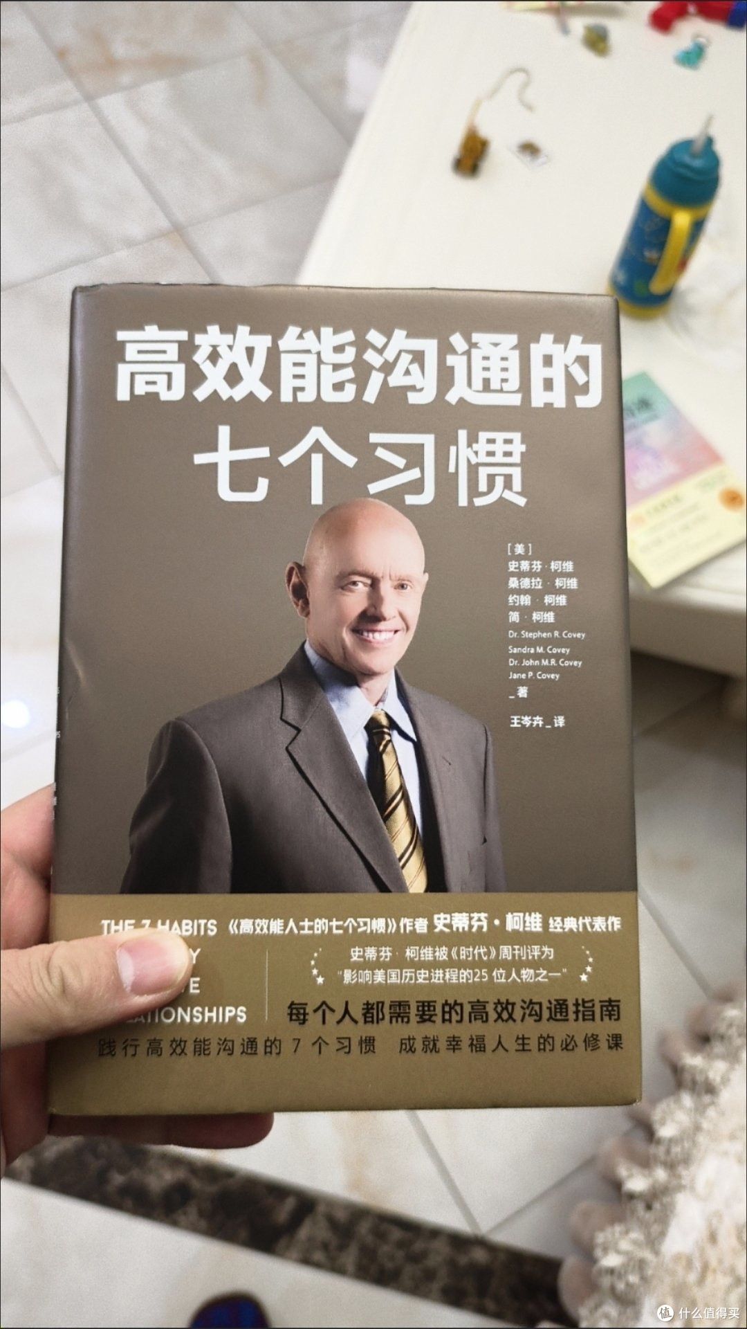 高效能人士的七个习惯,从拖延内耗到高效自律的进阶