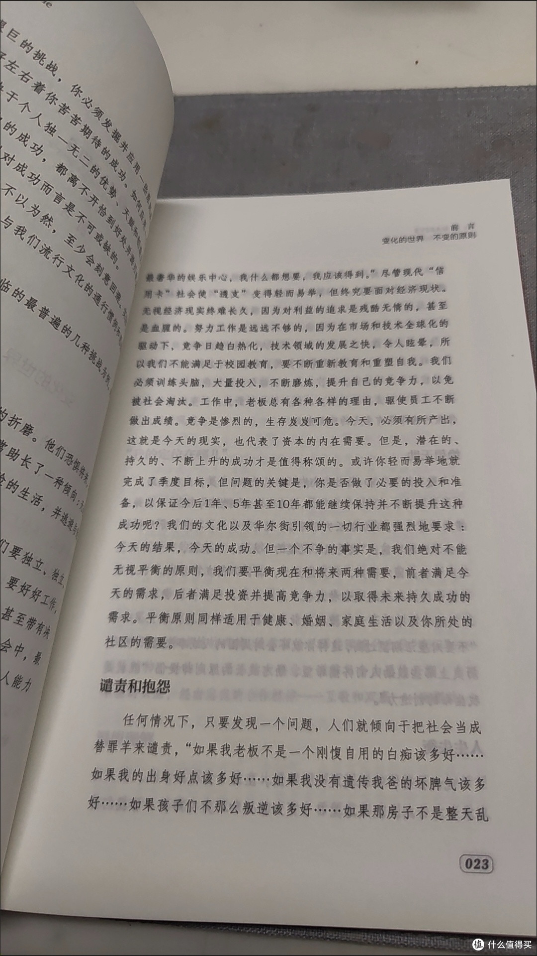 高效能人士的七个习惯,从拖延内耗到高效自律的进阶