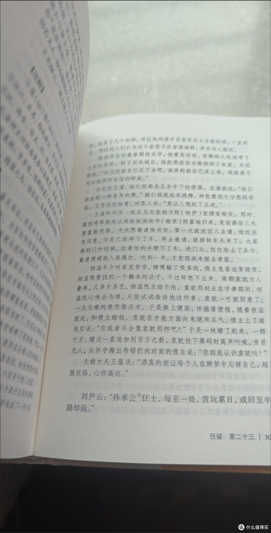 《古文观止》的文学价值与教育意义