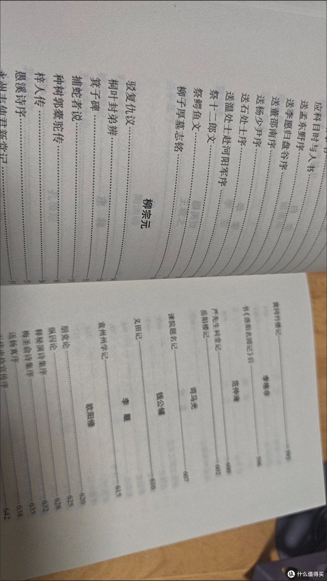 《古文观止》的文学价值与教育意义