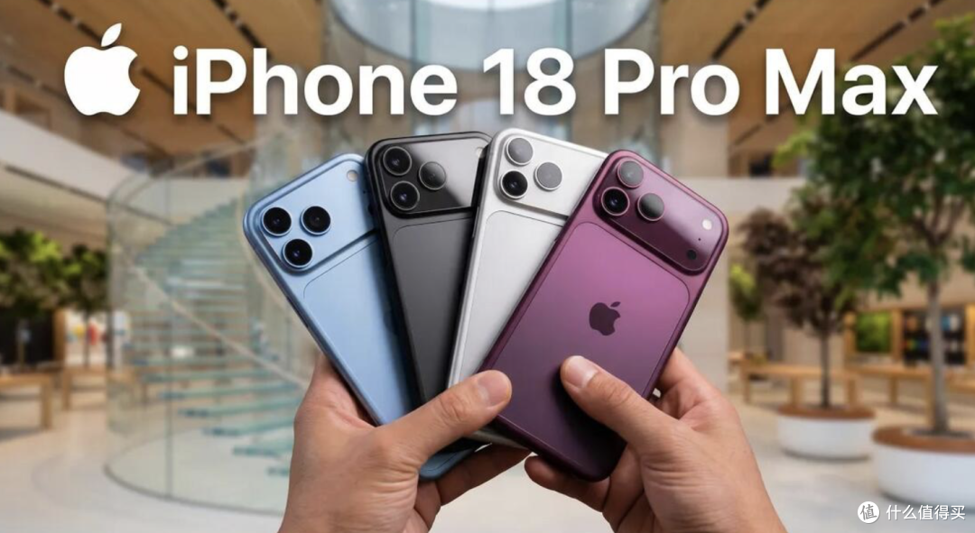 太离谱!iPhone18 Pro定价破万,老款同步涨价,今年我果断放弃