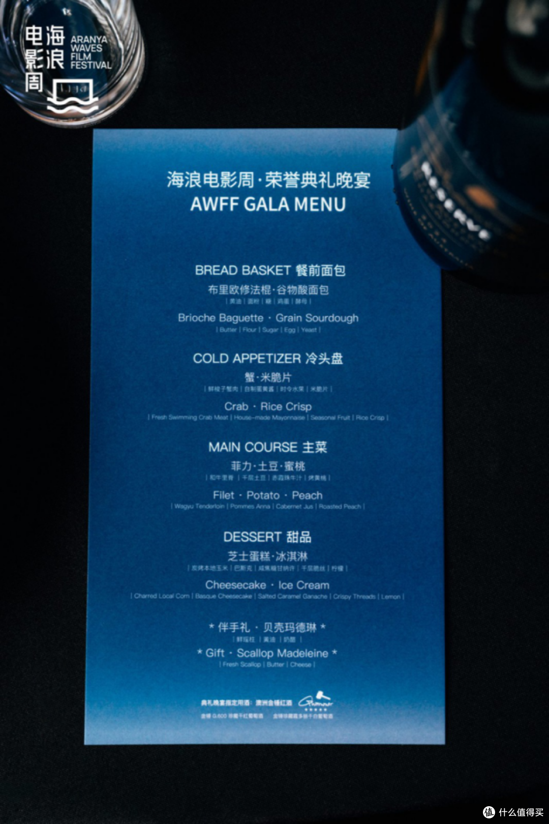 2026海浪电影周落幕:阿那亚的七日光影与收官之夜