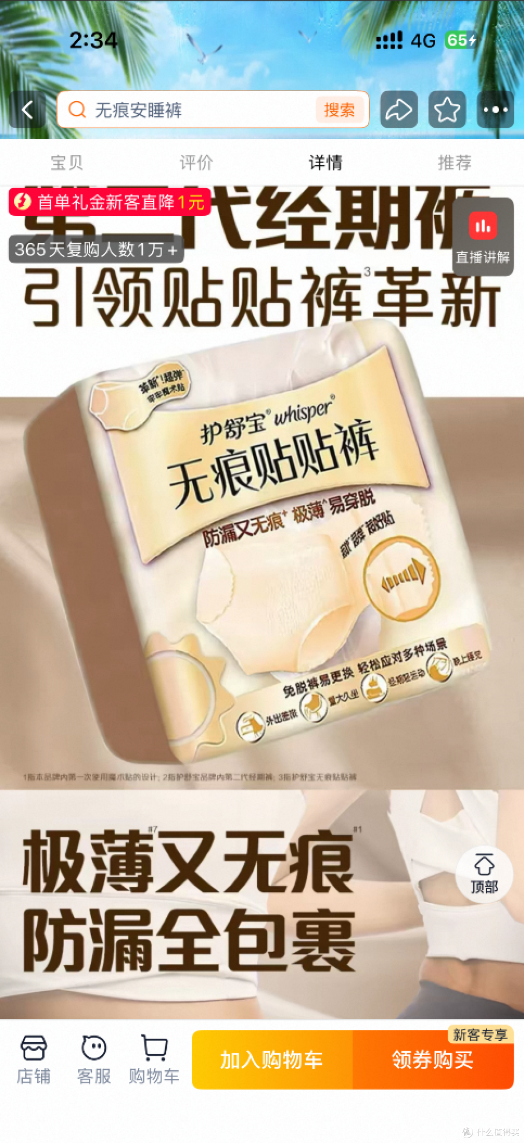 2026年安睡裤怎么选？6款真实体验，按需求看，不拉踩