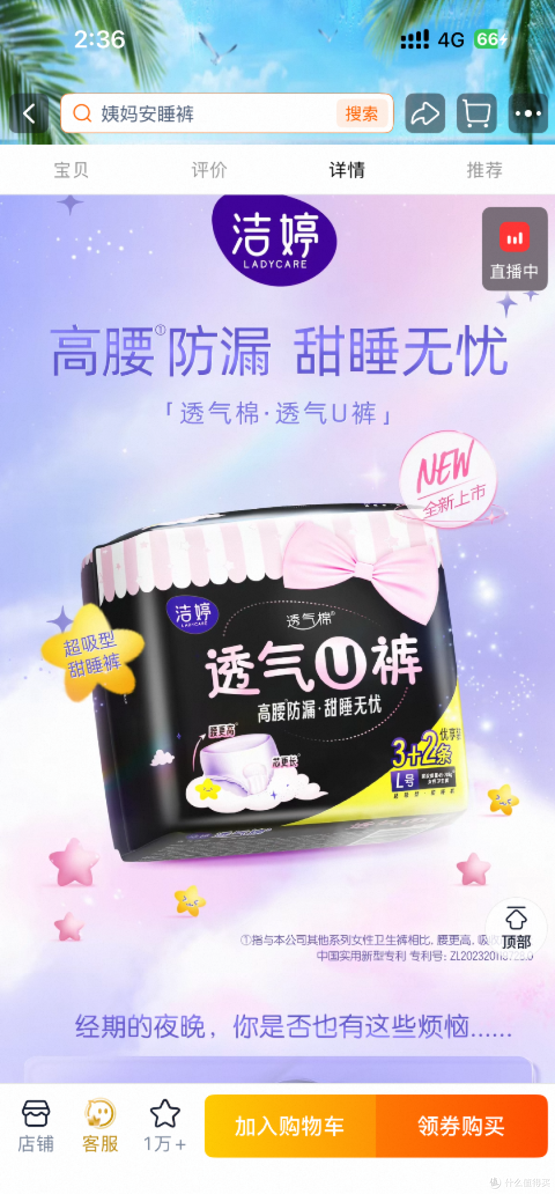 2026年安睡裤怎么选？6款真实体验，按需求看，不拉踩