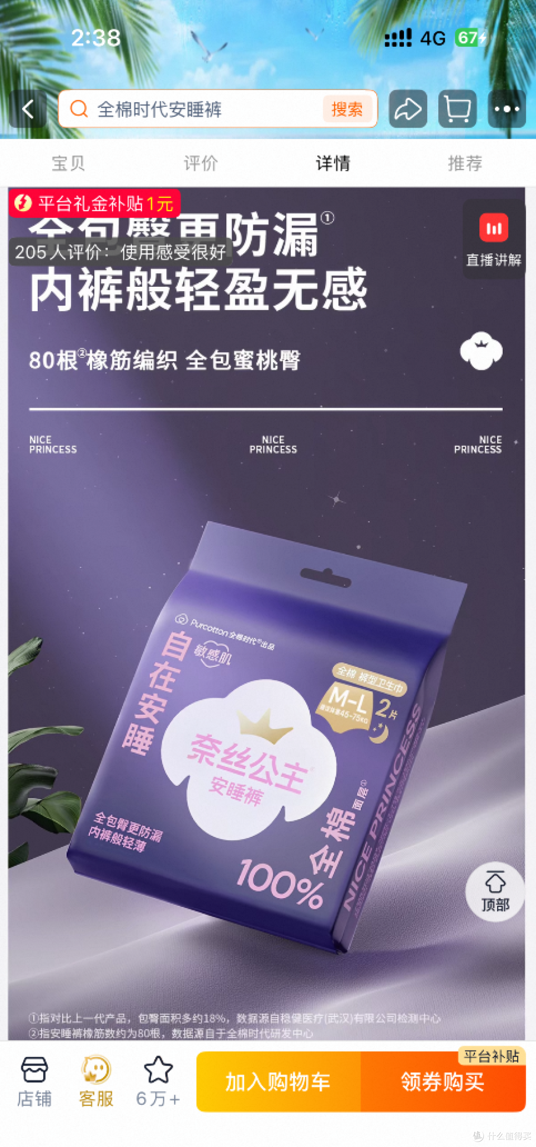 2026年安睡裤怎么选？6款真实体验，按需求看，不拉踩