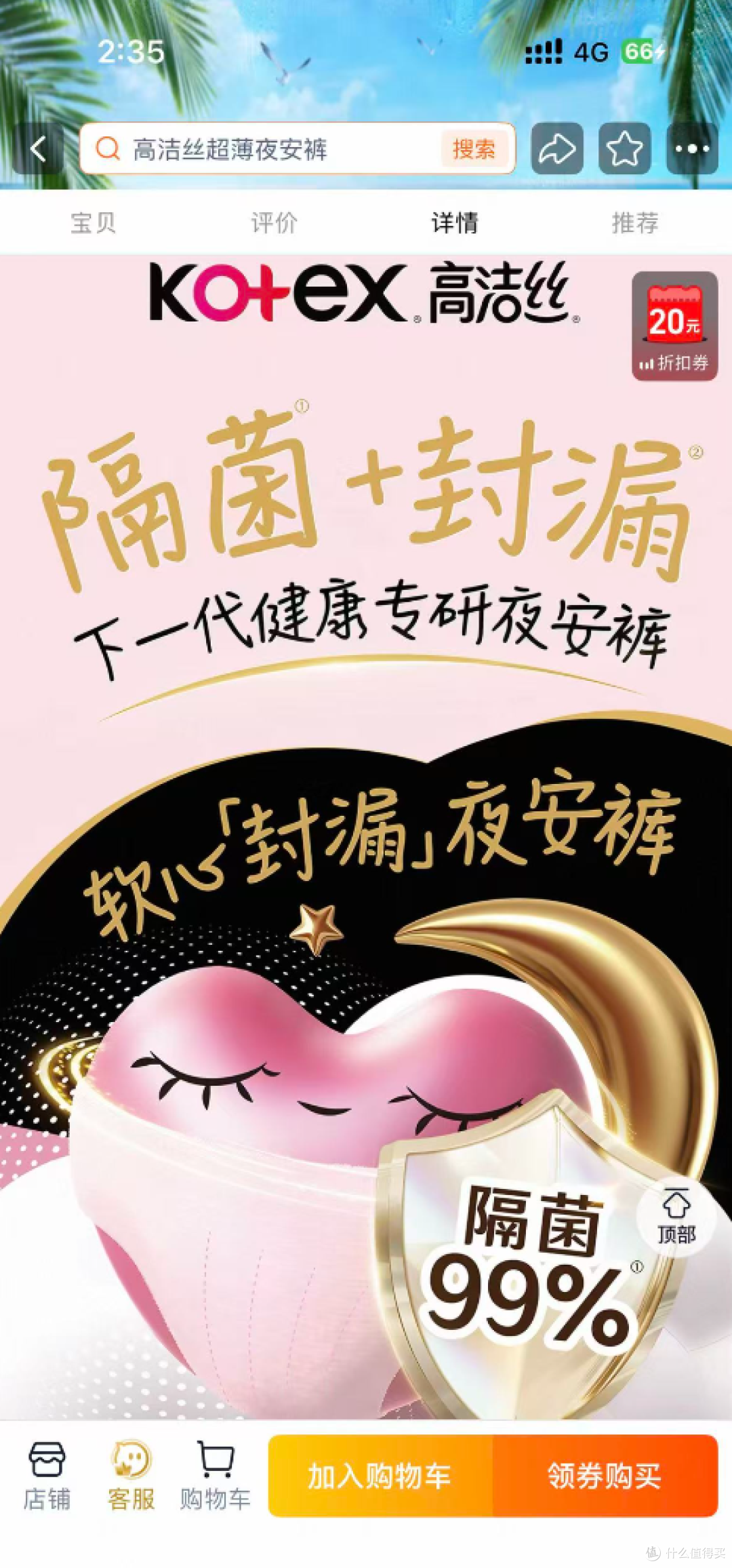 2026年安睡裤怎么选？6款真实体验，按需求看，不拉踩
