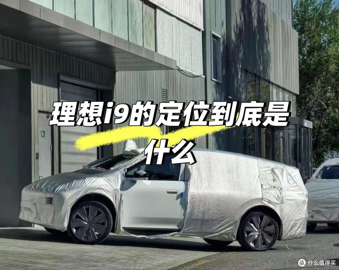 把“客厅”搬进六座SUV?理想i9官宣9.16发布:二排能转对坐