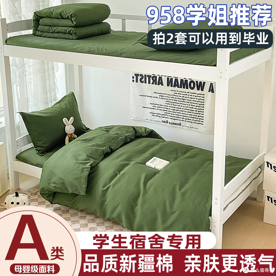 大学宿舍这张床,花500块真的能睡出2000块的舒服?照着买就行