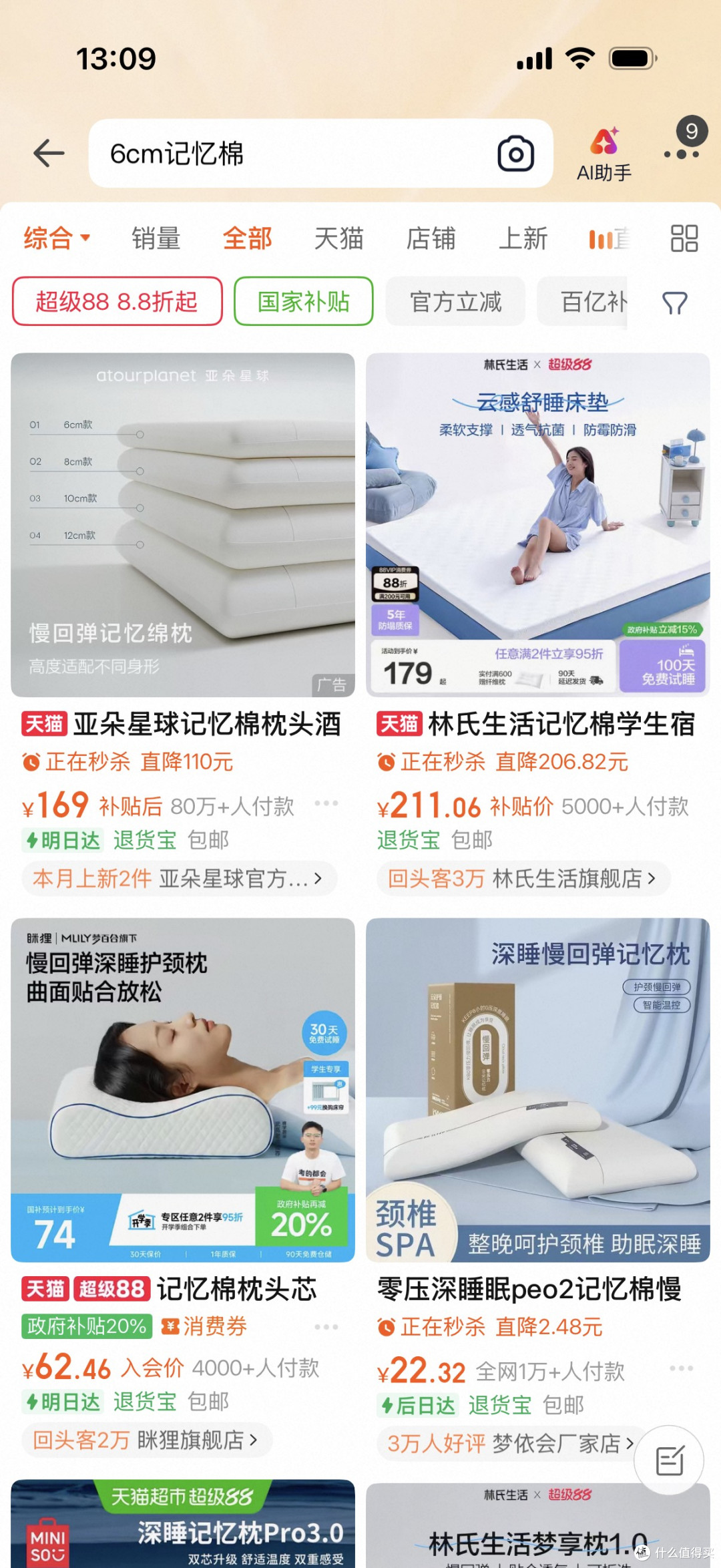 大学宿舍这张床,花500块真的能睡出2000块的舒服?照着买就行