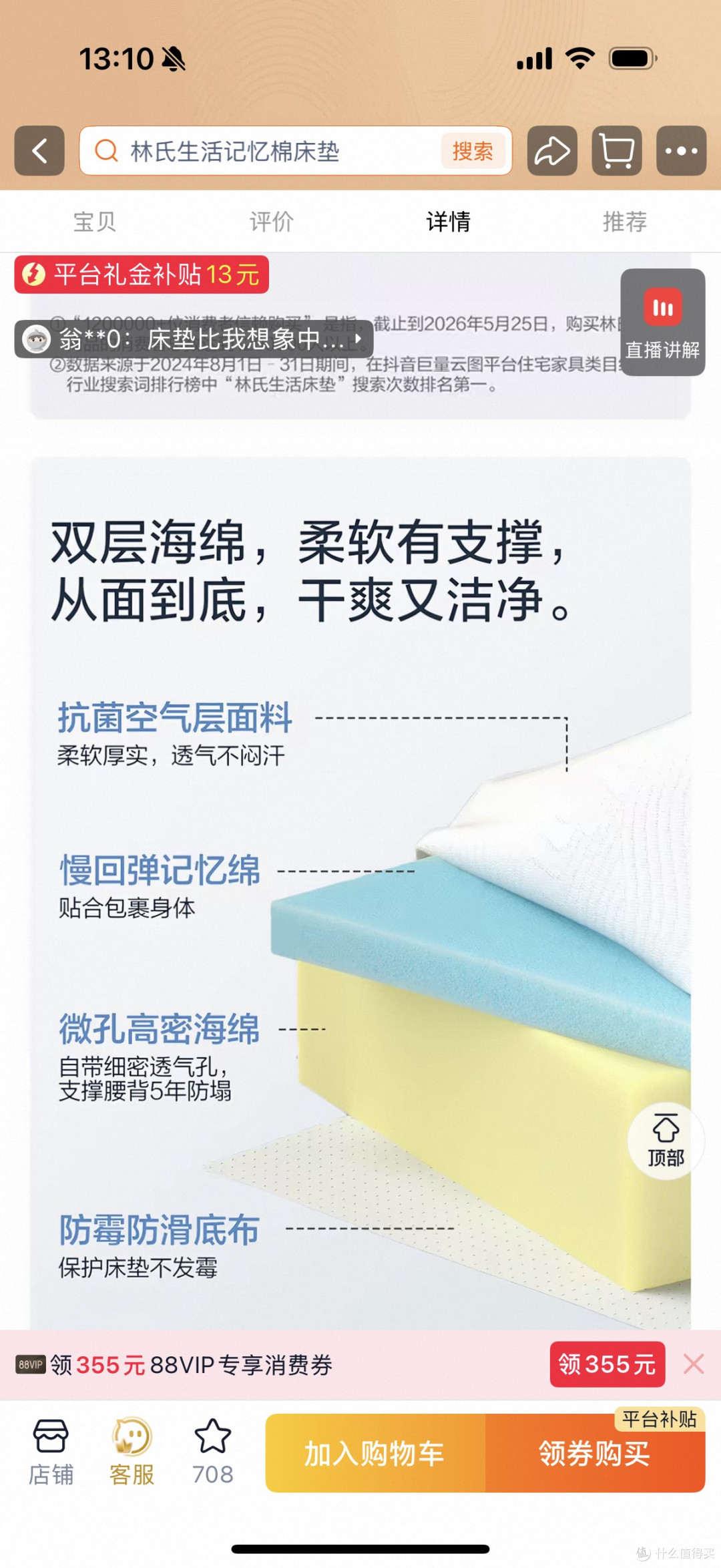 大学宿舍这张床,花500块真的能睡出2000块的舒服?照着买就行