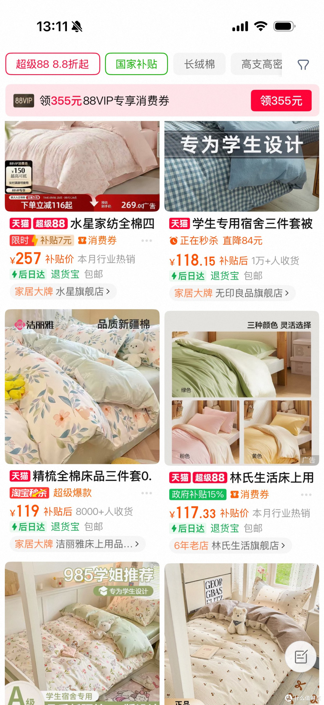 大学宿舍这张床,花500块真的能睡出2000块的舒服?照着买就行