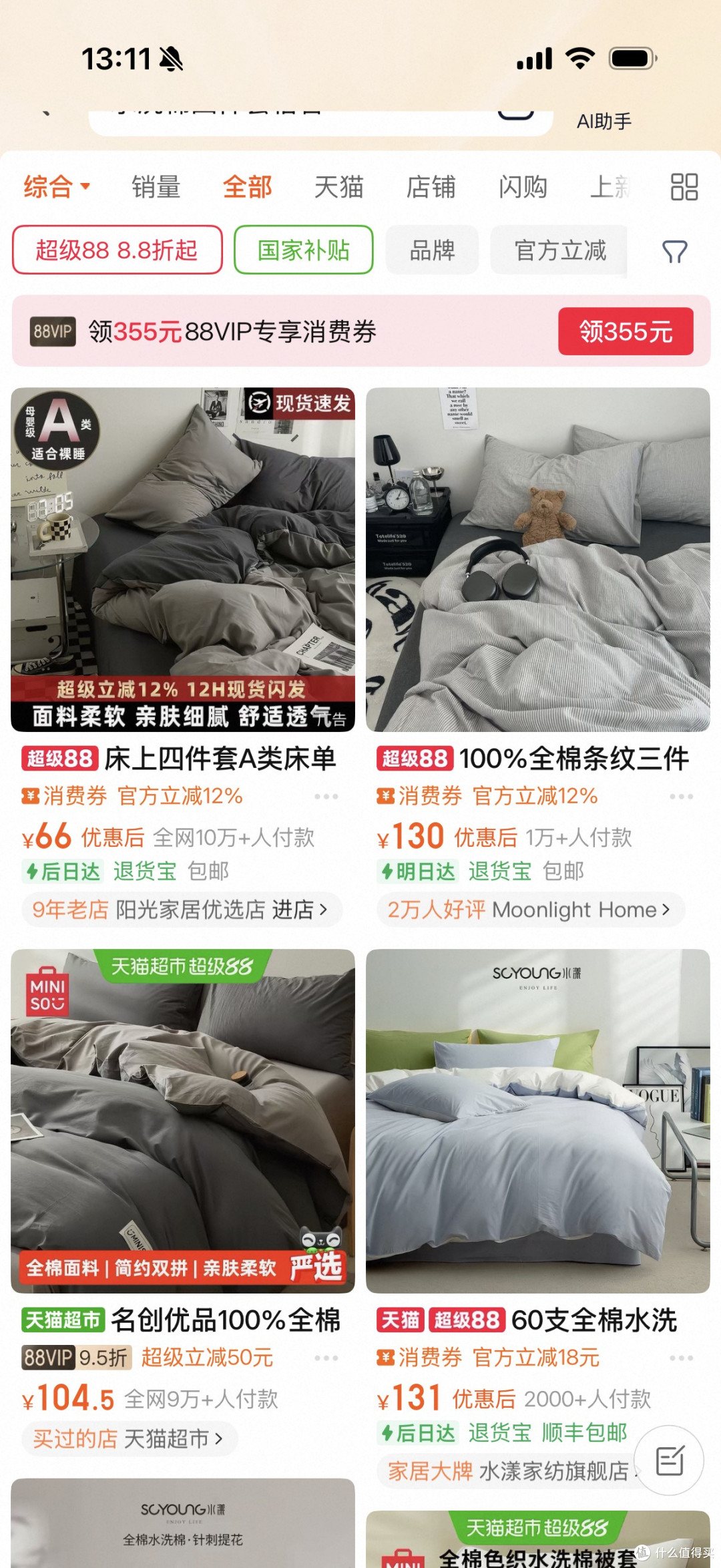 大学宿舍这张床,花500块真的能睡出2000块的舒服?照着买就行