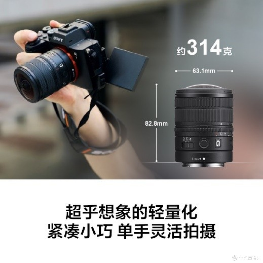 索尼正式发布首款全画幅鱼眼变焦G镜头FE 8-14mm F3.5 Fisheye G