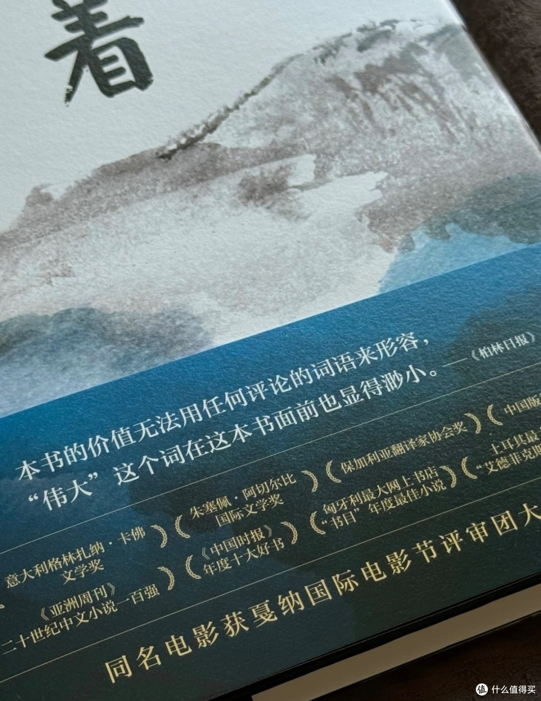 余华《活着》中的生命韧性解读