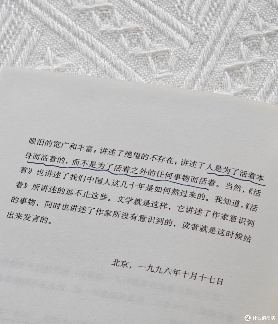余华《活着》中的生命韧性解读