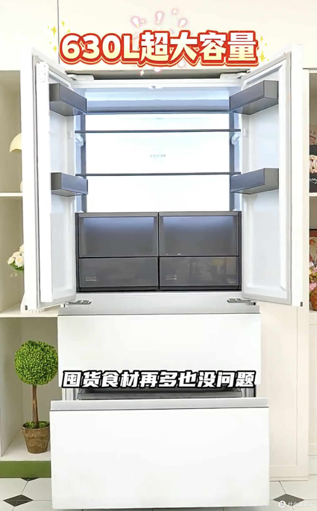 7000元档双系统法式冰箱最优解?海尔云溪630深度解析