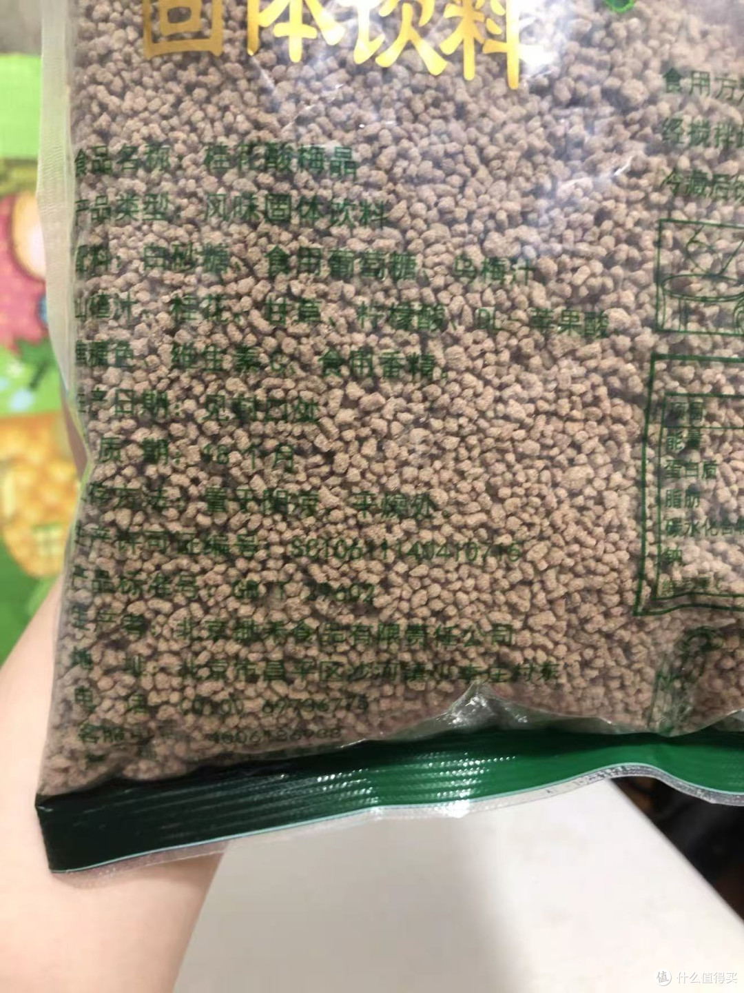 正宗老北京风味🔥纯正好口感无杂味
