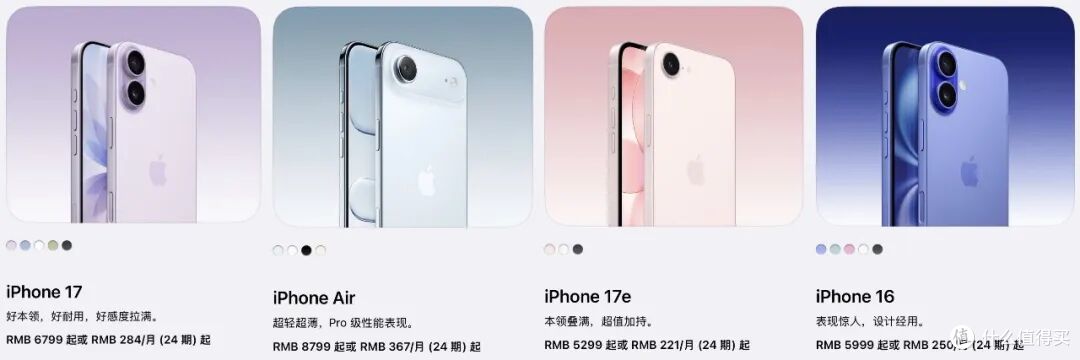 苹果官宣大量老 iPhone 集体涨价，太离谱了！