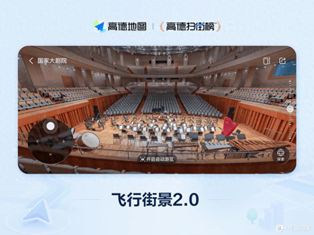 空间智能重塑高德扫街榜:从发布一张榜到安排一整天