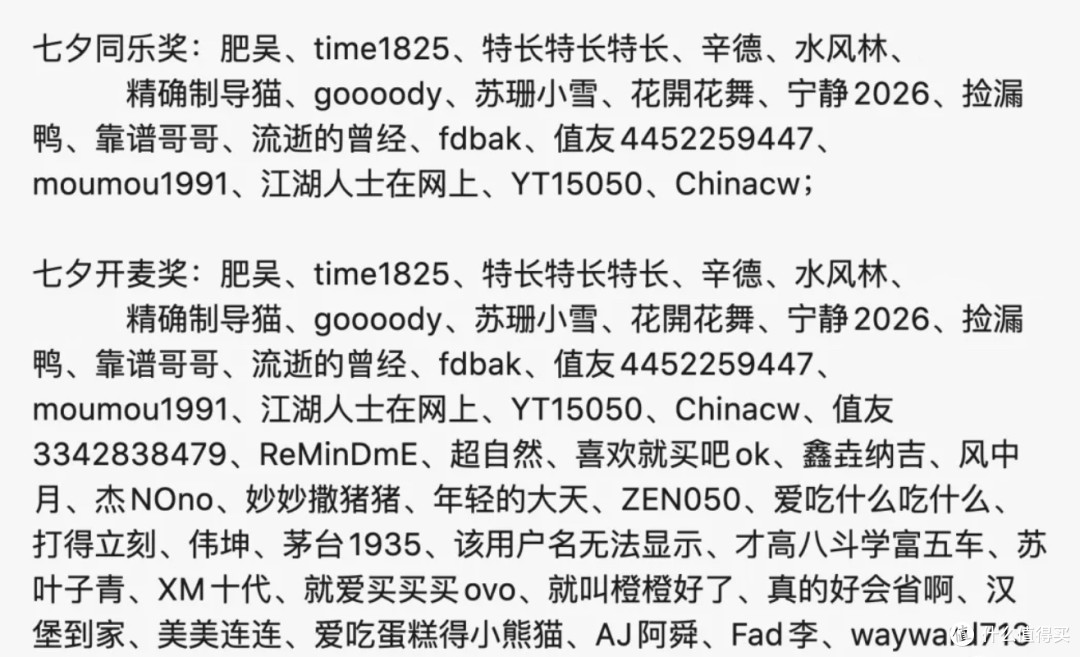 【获奖公示】评论有奖|七夕发朋友圈怕被吐槽?来这里一起聊