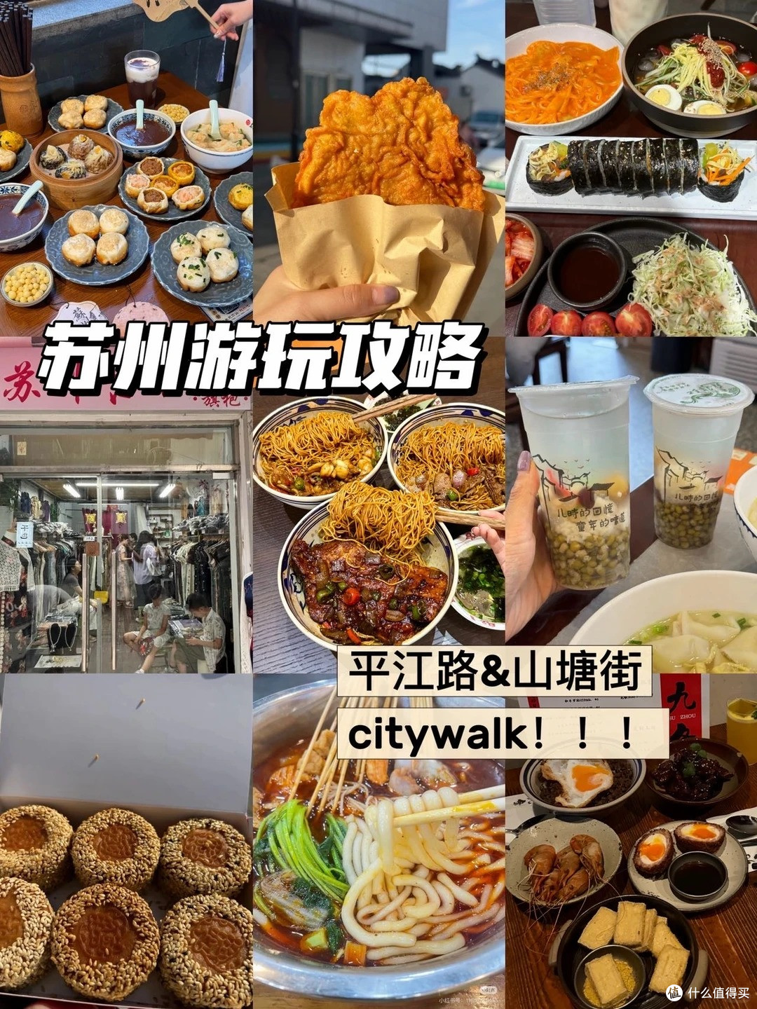 来苏州平江路&山塘街 千万别错过这几家。。