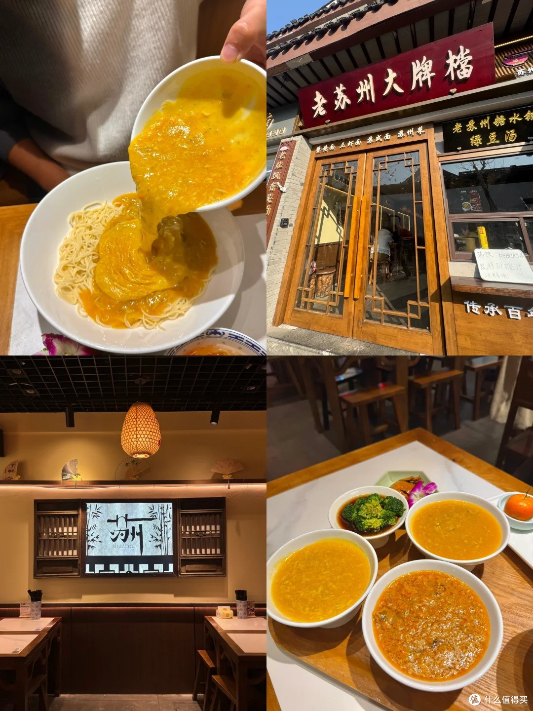 苏州一日吃吃吃!从早到晚嘴没停过😭😭