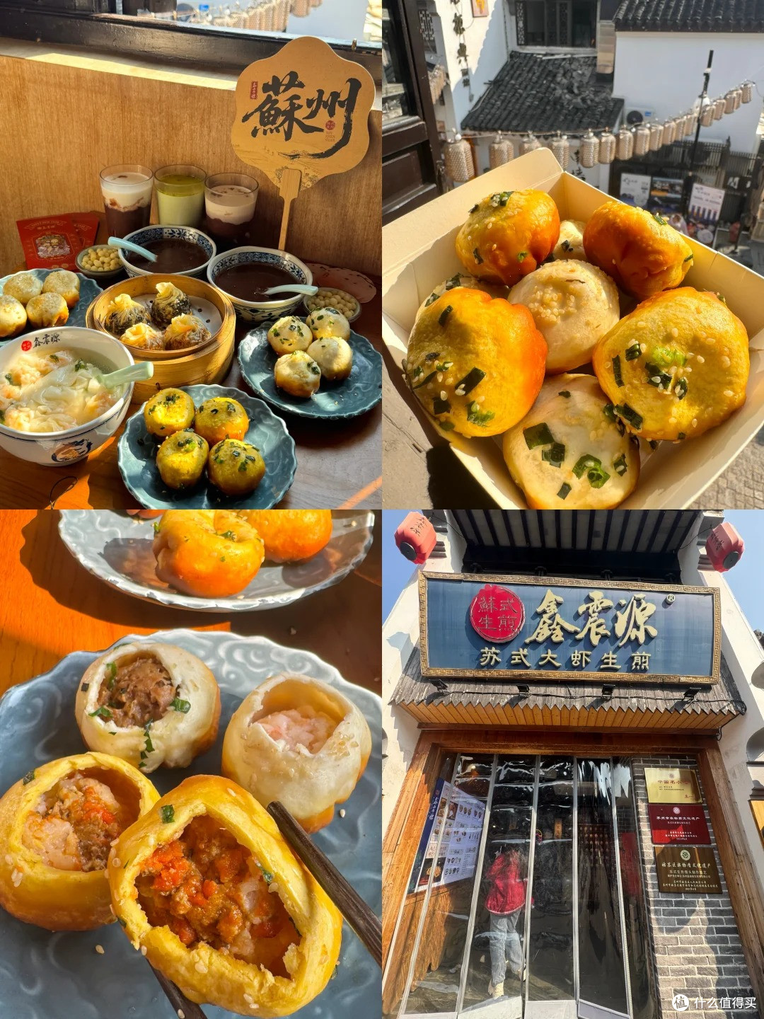 苏州一日吃吃吃!从早到晚嘴没停过😭😭