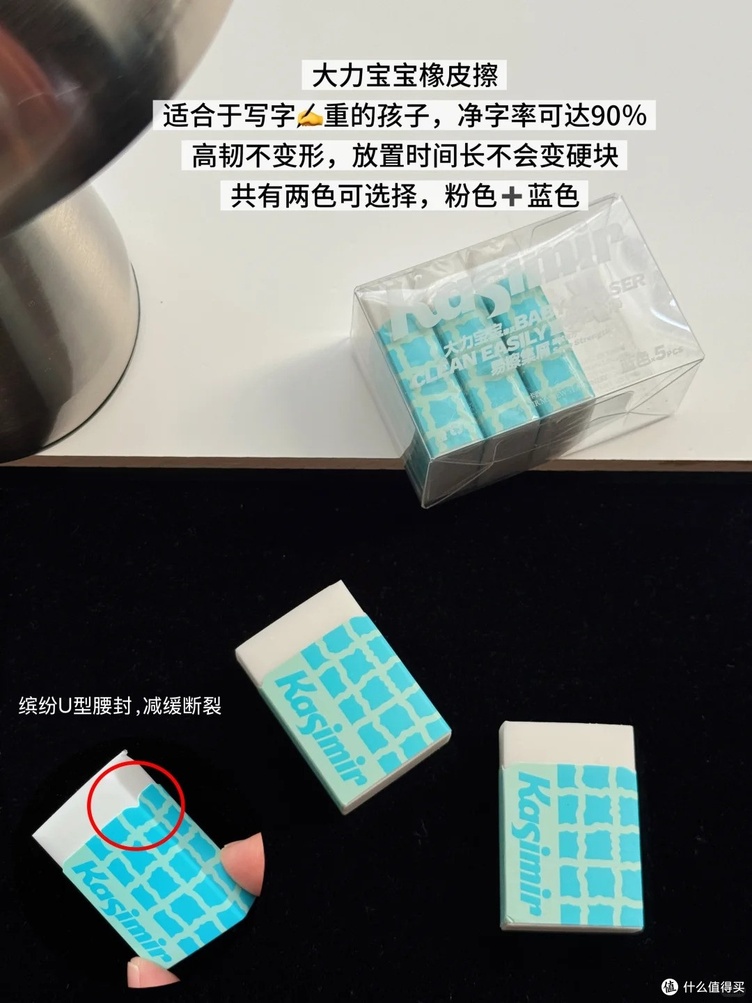 开学季橡皮选购:10 款卡西米尔橡皮全实测,按需选购不花冤枉钱