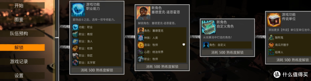 金铲铲宗师的我居然在《传说与战术自走棋》上吃瘪了