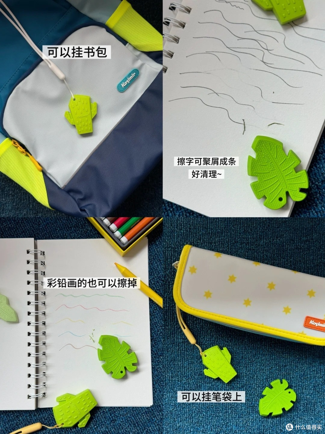 开学季橡皮选购:10 款卡西米尔橡皮全实测,按需选购不花冤枉钱