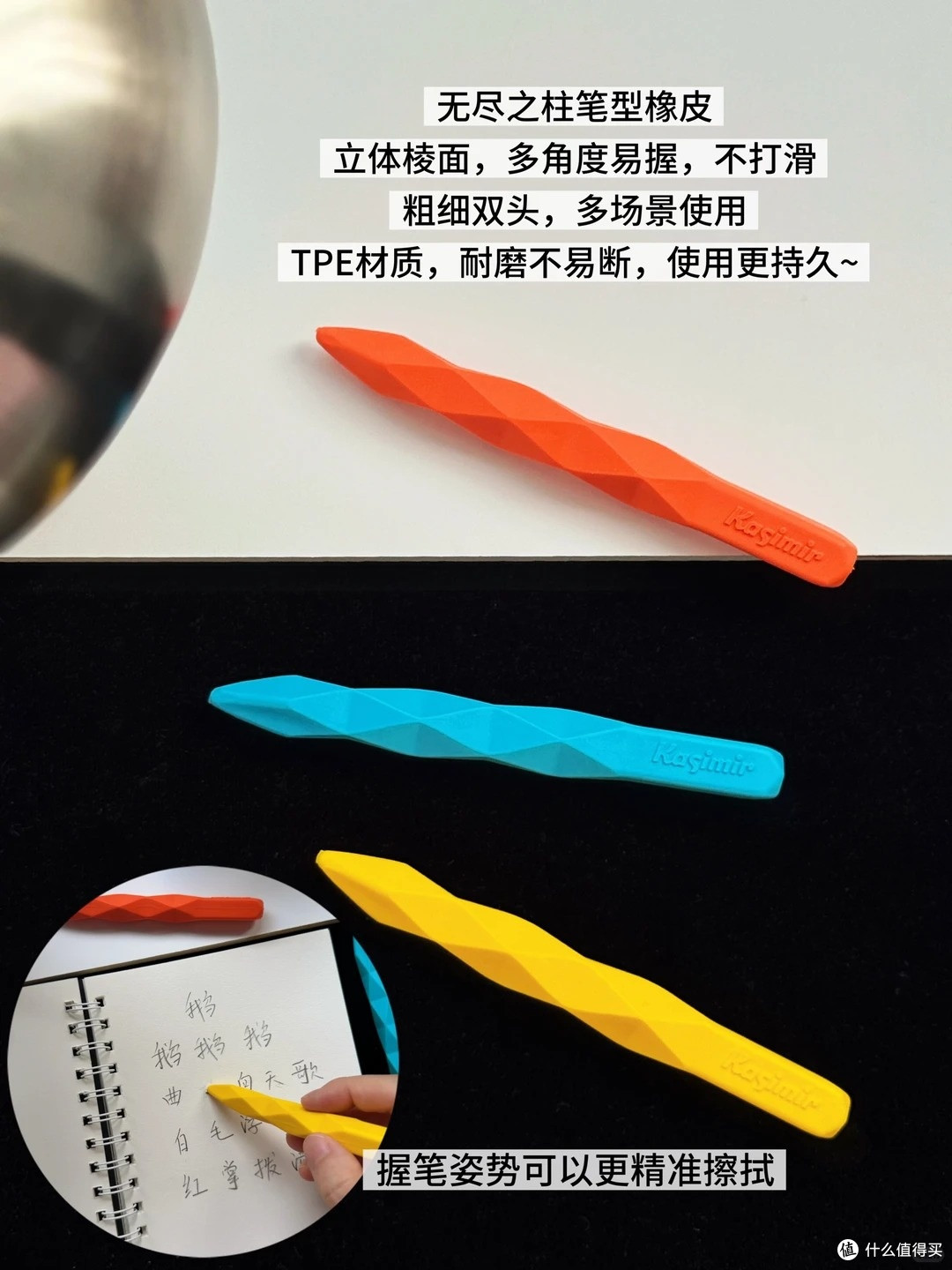 开学季橡皮选购:10 款卡西米尔橡皮全实测,按需选购不花冤枉钱