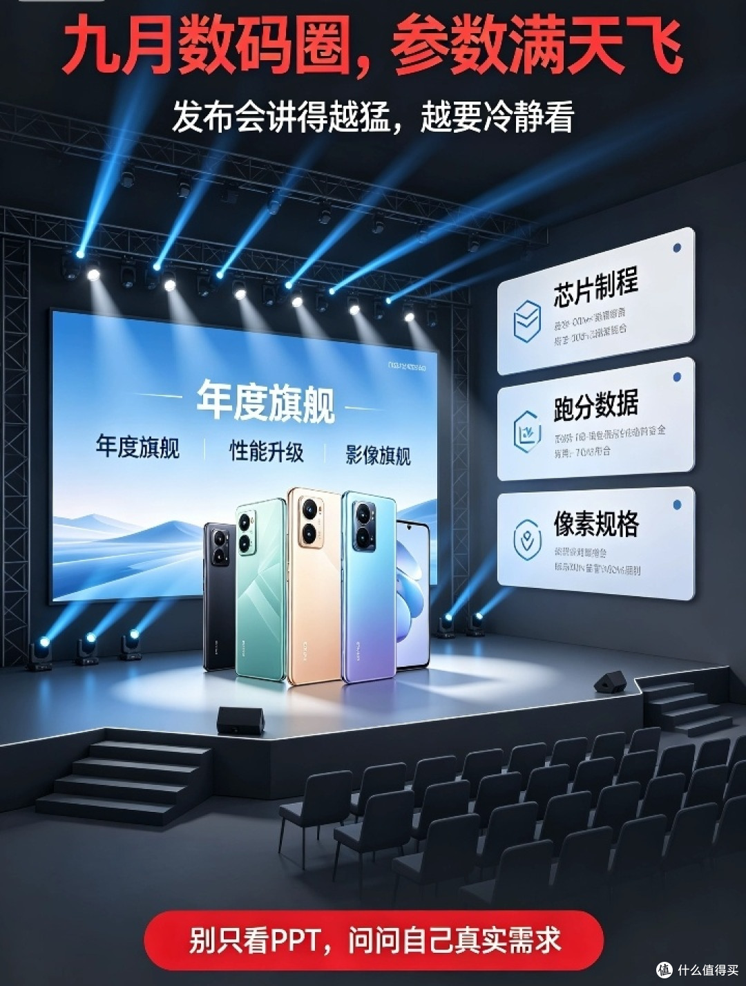 旗舰手机的真相：好用，远比参数豪华更重要
