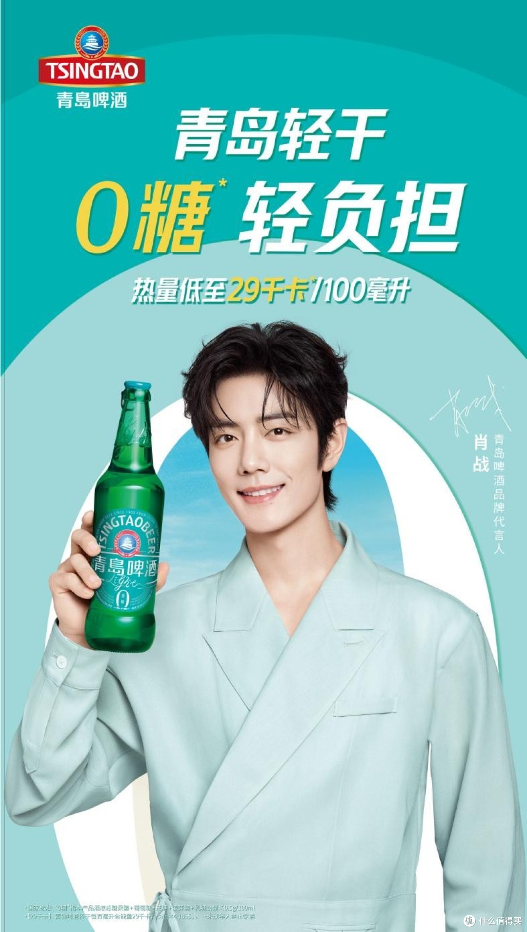 轻卡啤酒推荐哪个？青岛轻干：把“轻”和“好喝”同时做到位
